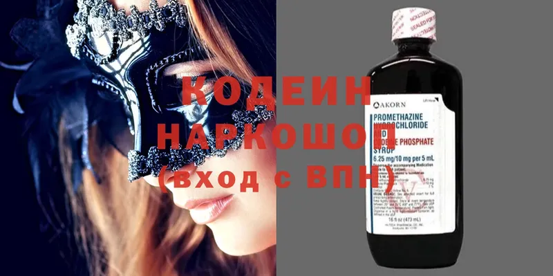 где купить наркотик  Салават  Кодеин Purple Drank 